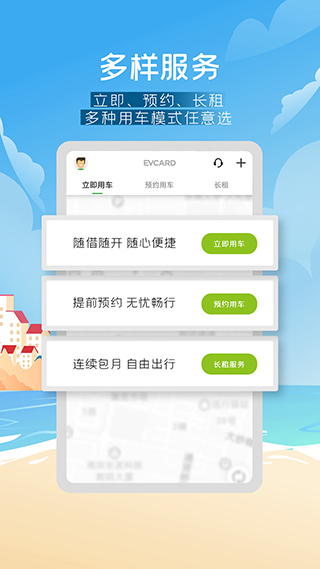 共享汽车 第1张图