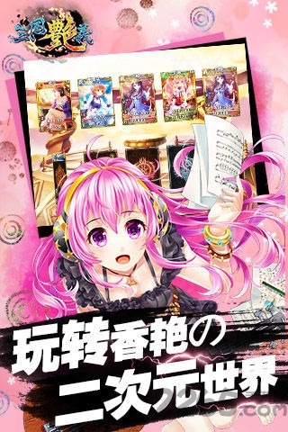 三国艳义单机 第1张图