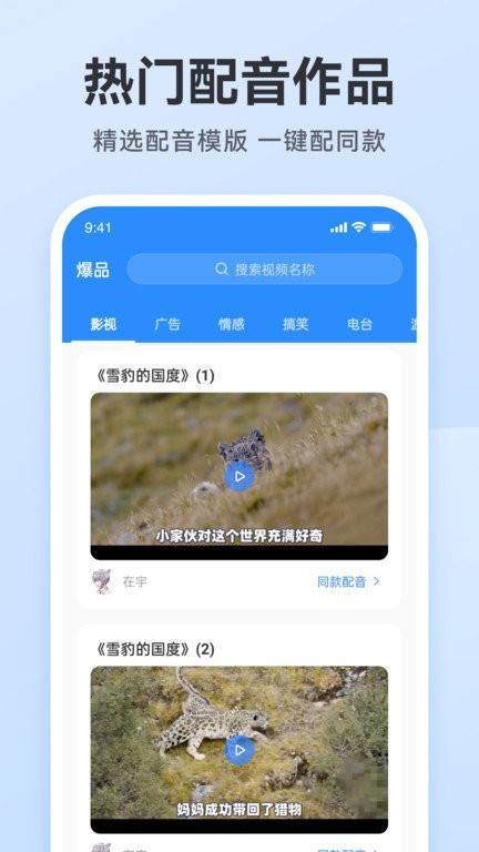 魔音配音神器 第1张图