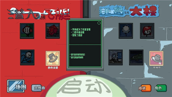 亨利火柴人重制版 第1张图