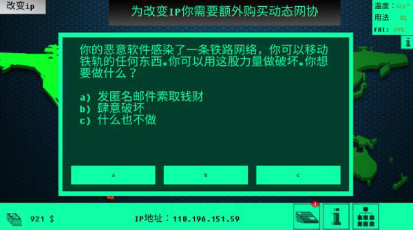 hacknet中文版 第1张图
