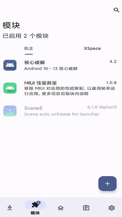 miui性能救星 第1张图
