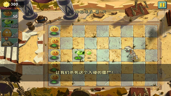 植物大战僵尸2失落之城老版本 第1张图