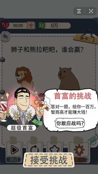 花光首富十亿 第1张图