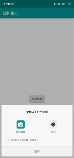 虚拟相机app 第1张图