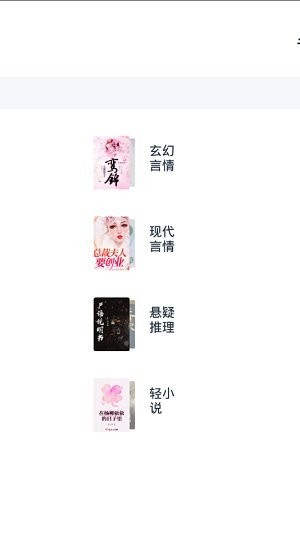 荔枝阅读app 第1张图