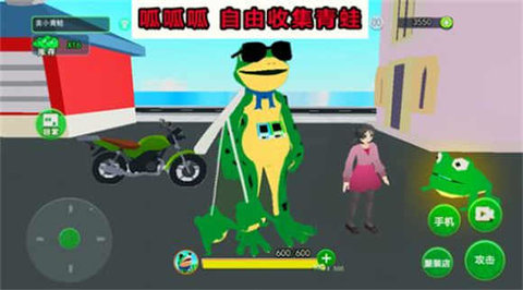 开心城市冒险 第1张图