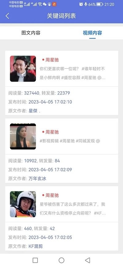 政宣通 第1张图