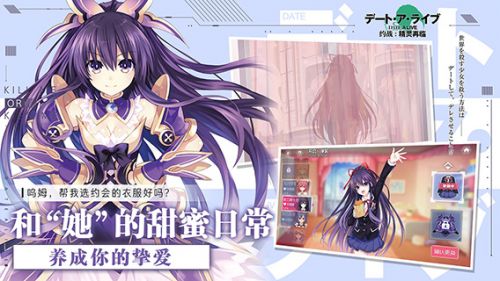 约会大作战游戏官网版 第1张图