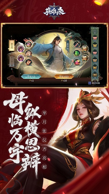 英雄杀老版本免费版 第1张图