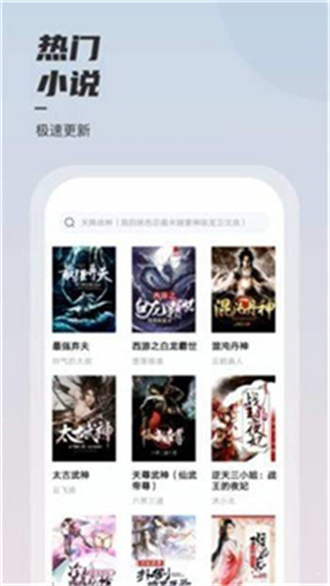 海棠小说app免费版 第1张图