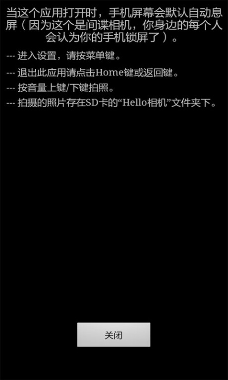 间谍相机 第1张图