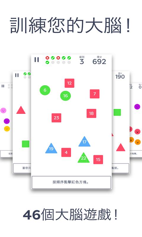 大脑训练室 第1张图