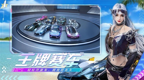 王牌竞速先锋服 第1张图
