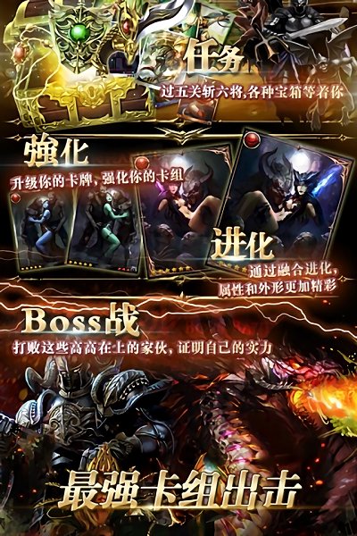 龙之崛起中文手机版 第1张图