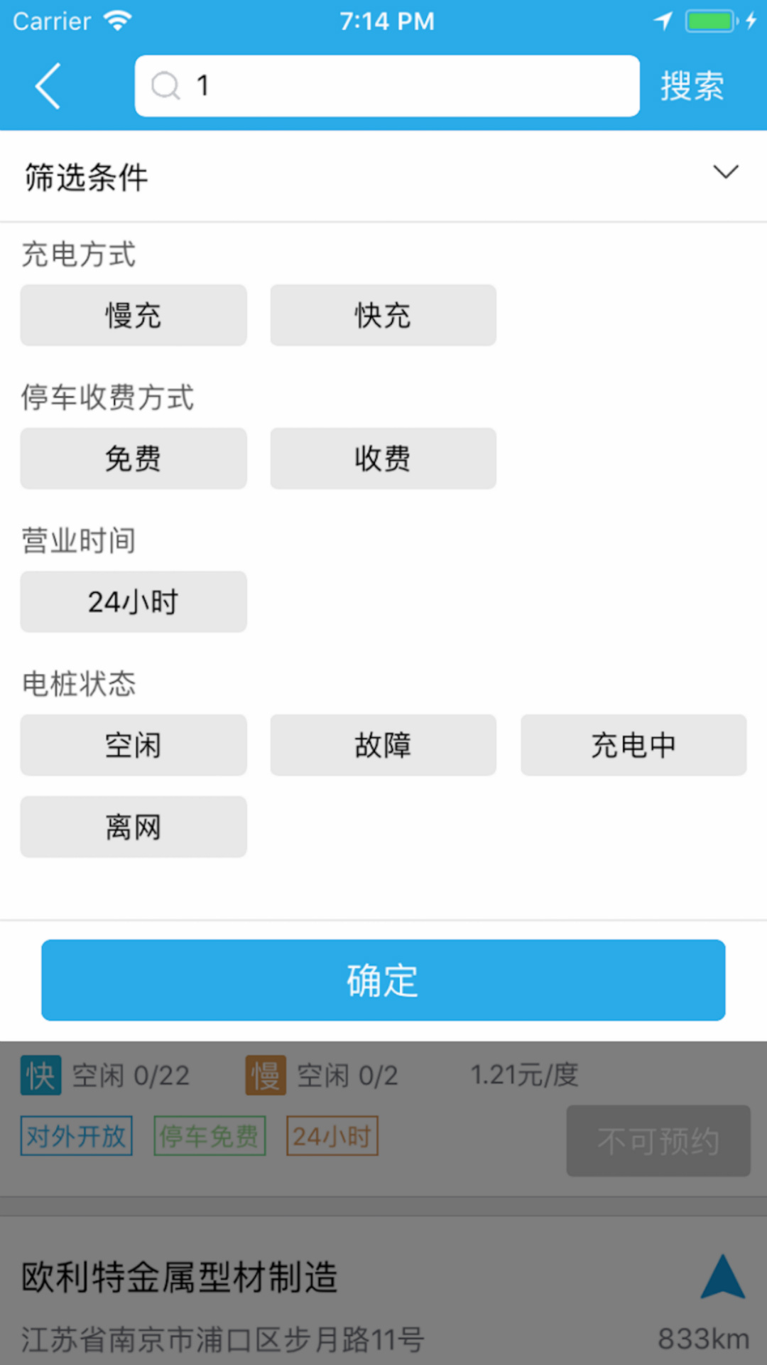 速通充电 第1张图