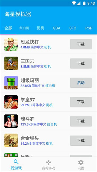 海星 第1张图