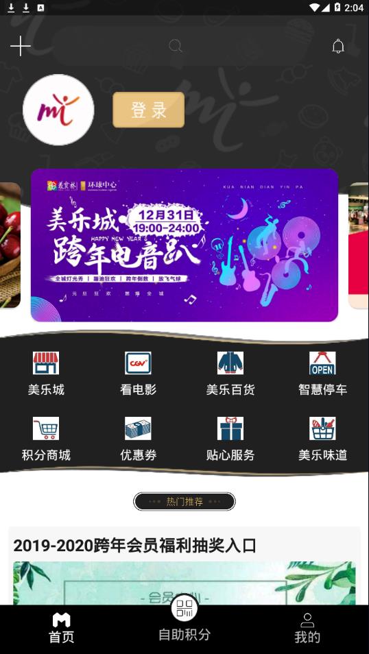 美乐城 第1张图