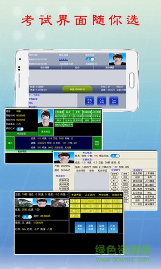 1号考车 第1张图
