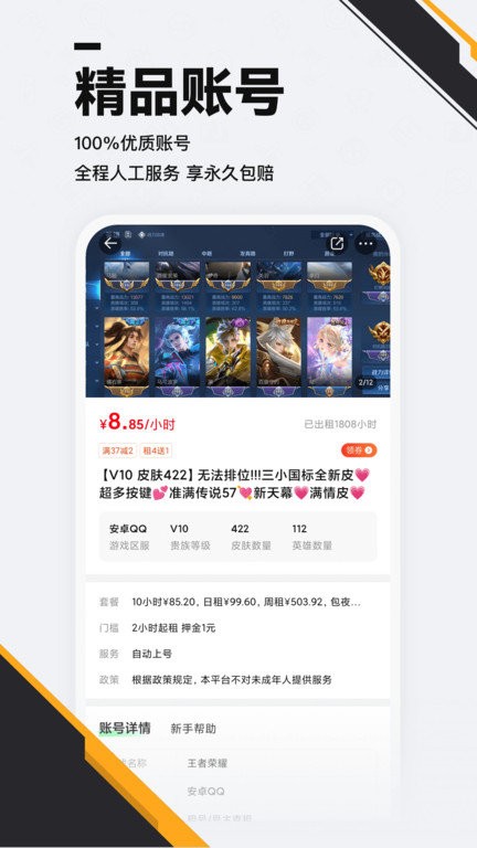 熊猫游戏交易 第1张图