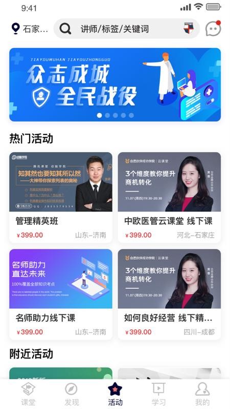 医课堂 第1张图