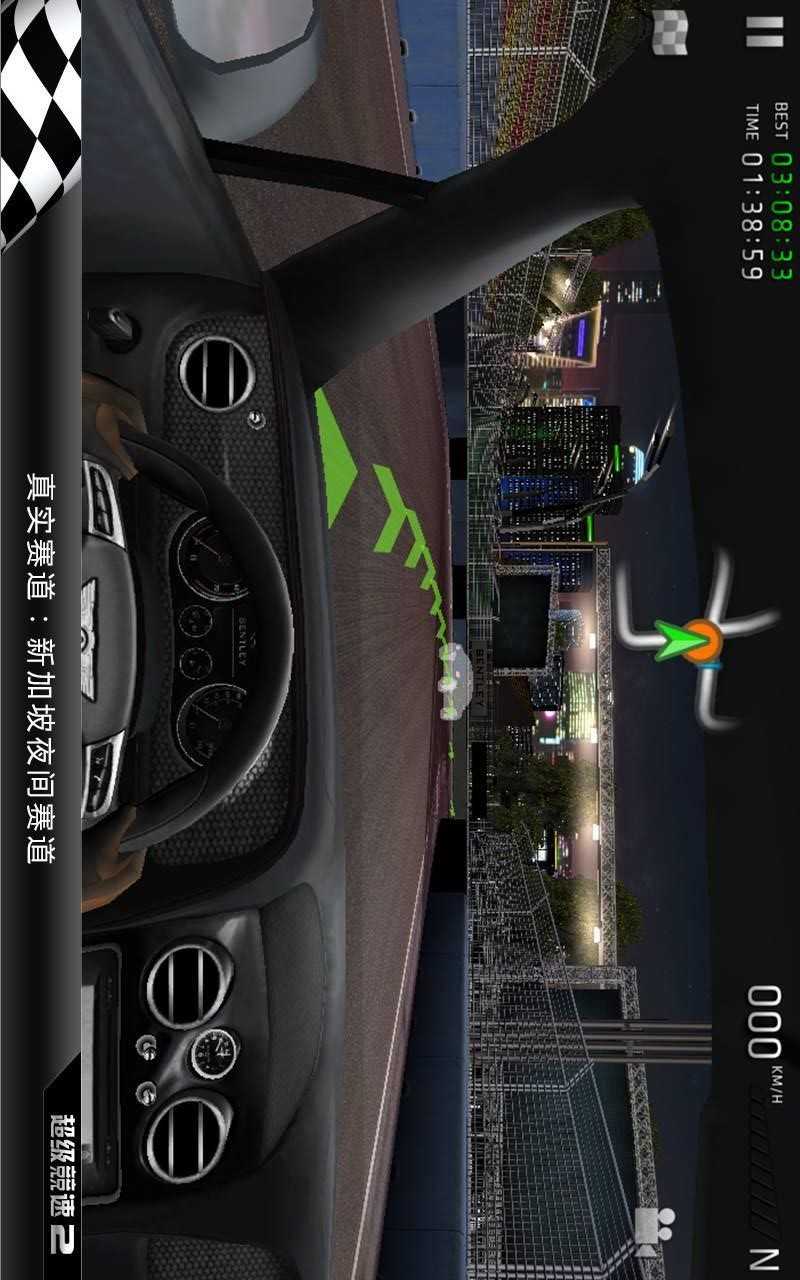 超级竞速2 第1张图