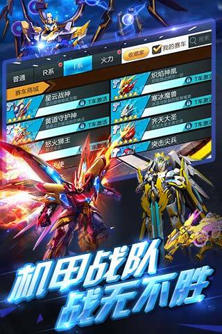 天天飞车ios版 第1张图