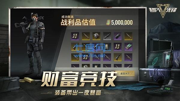 超凡先锋国际服免费版 第1张图