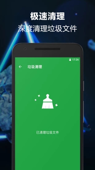 卸载大师 第1张图