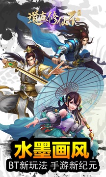 道友修仙不 第1张图