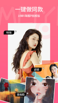 picsart美易照片编辑 第1张图