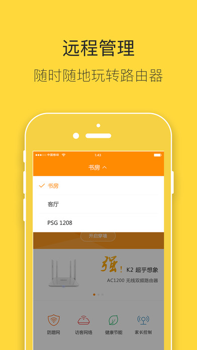 斐讯路由 第1张图