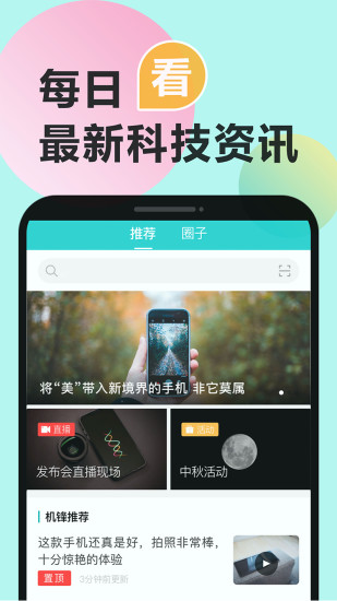 机锋 第1张图