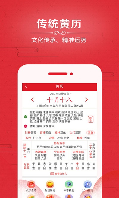 万年历2023年 第1张图