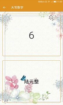 多功能计算器 第1张图