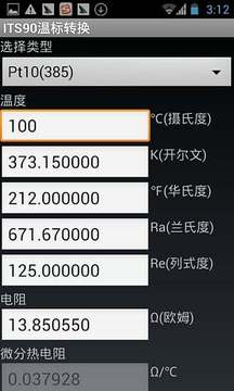 热工宝典 第1张图