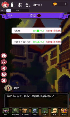 我把勇者人生活成了肉鸽app 第1张图