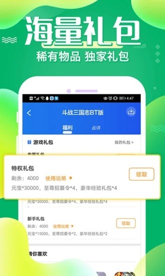冷狐宝盒免费版 第1张图