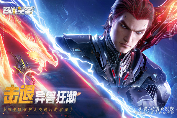 吞噬星空黎明手游 第1张图