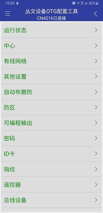 OTGapp 第1张图