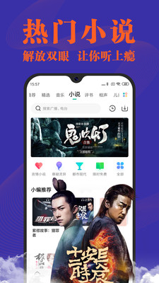 小米收音机手机版 第1张图