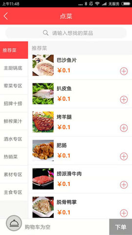 考拉助手 第1张图