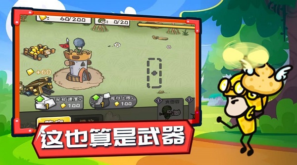 小兵战争 第1张图