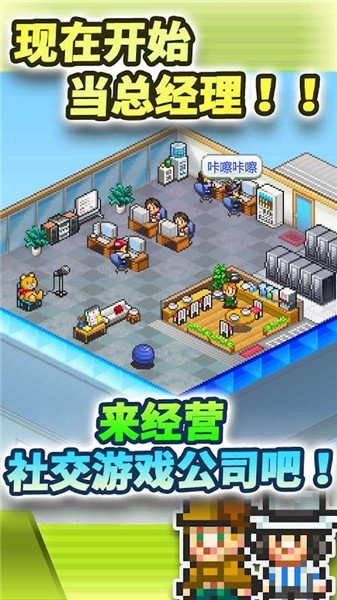 社交游戏梦物语中文正版手机版 第1张图