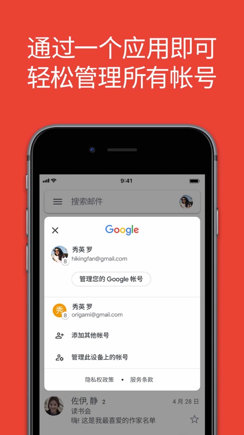 Gmail 第1张图