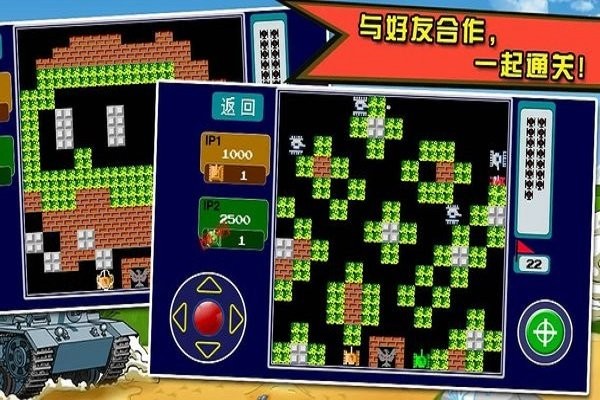 超级坦90克大战中文游戏 第1张图