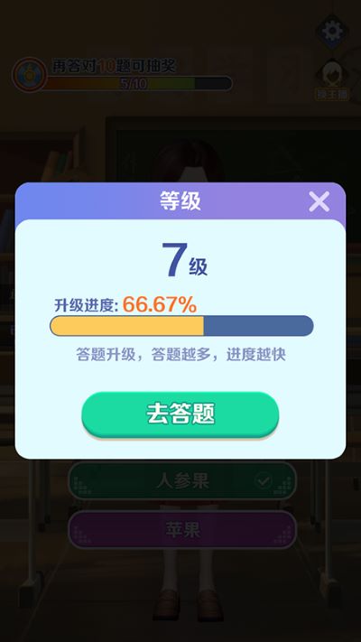 亿万答题王红包版 第1张图