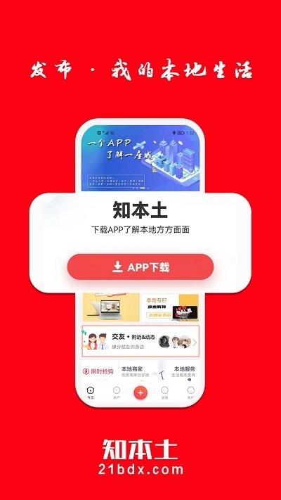 本土 第1张图