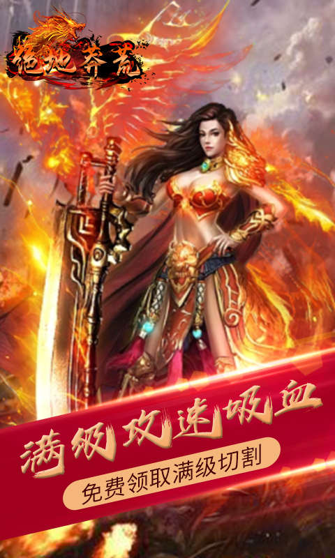 绝地莽荒 第1张图