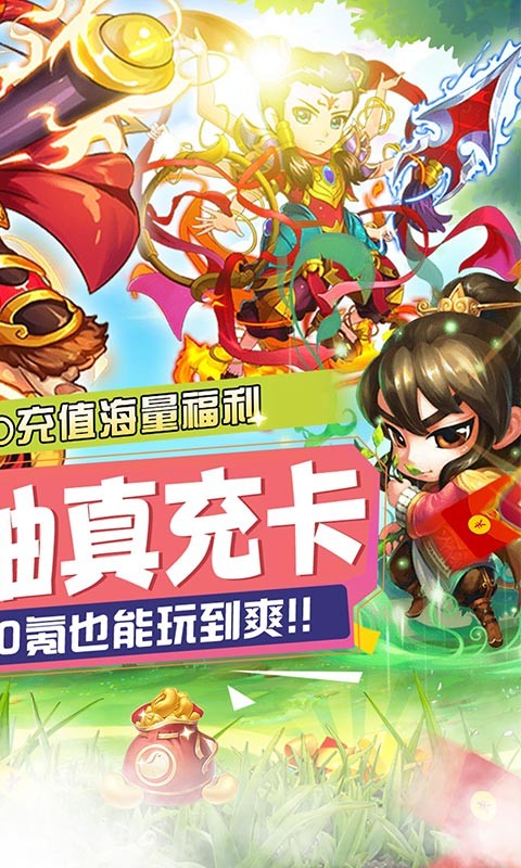 天命西游OL官方版 第1张图